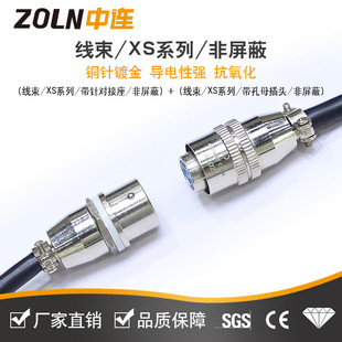 XS9���ղ��^�B�Ӿ� 2о3о4о5о����ʽ���^�B�������ӽӾ�������