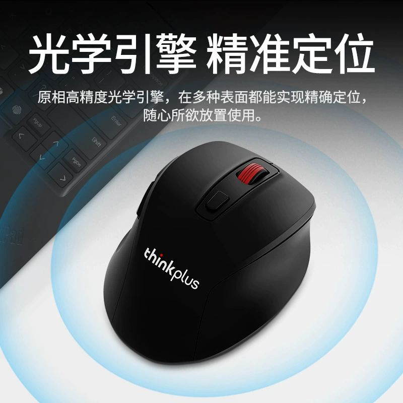 Lenovo thinkplus M30 wireless office mouse desktop notebook universal 2.4 wireless red dot mouse