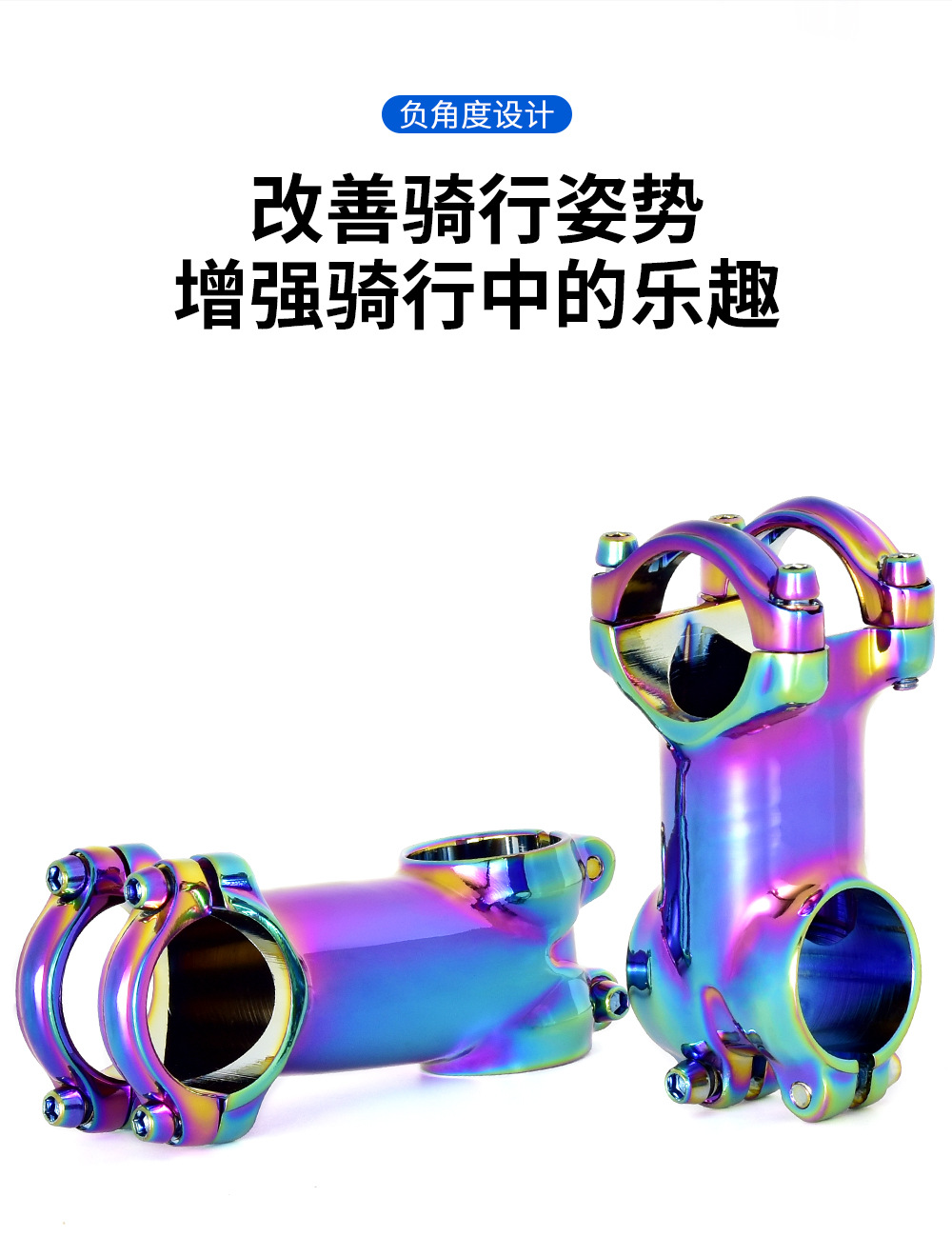 山地车公路自行车炫彩把立/7度负17度铝合金超轻把立60-100MM立管-阿里巴巴