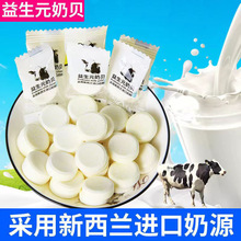 加工定制散装益生元奶贝原味奶片糖干牛奶片吃片独立包装牛奶片