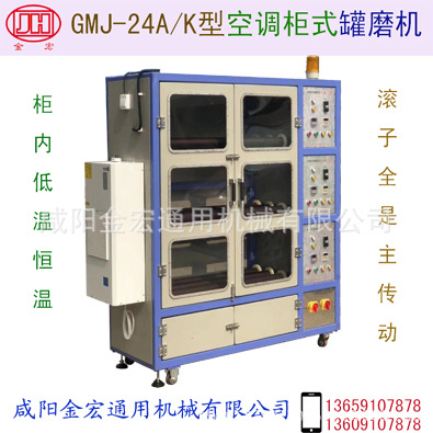 柜式罐磨球磨机 型号GMJ-24A/K 滚筒球磨机 滚磨机 罐磨机