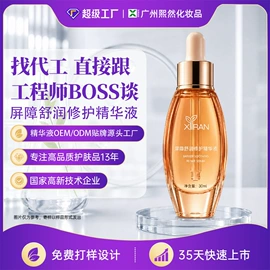 液态精华;面霜;洁面产品