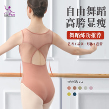 芙诗奴艺考舞蹈服背心款拼网基训体操服收腰连体服女芭蕾舞练功服