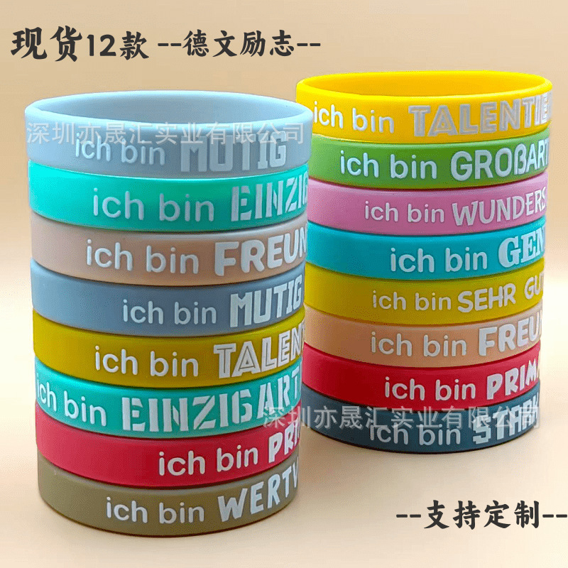 Hot-Selling 12 Colorfulful Sets of Short Motivational Quotes, Positive Energy, German Inspirational Silicone Bracelets for Men and Women