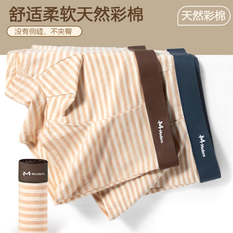 Ropa interior de hombre de algodón de color natural, pantalones cuadrangulares a rayas, entrepierna interior antibacteriana, ropa interior de algodón puro para niños, pantalones cortos para jóvenes estudiantes, cabeza