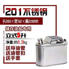 304不锈钢加厚油桶201汽油桶50升40升30升20升10L5油壶军工铁油桶