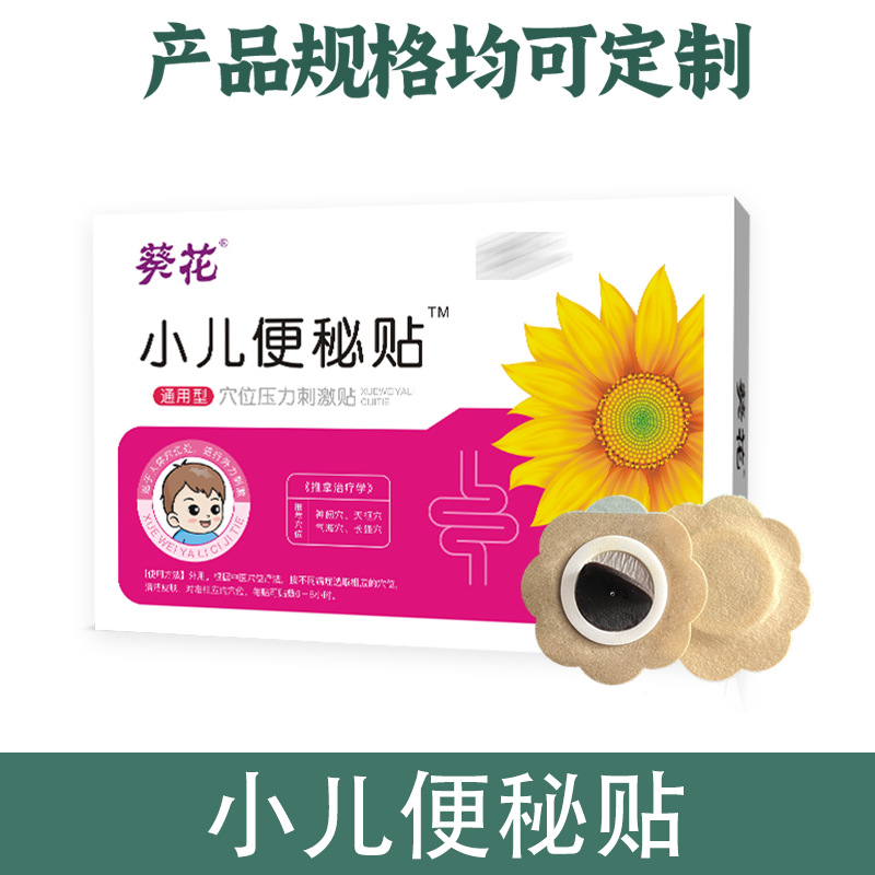 Sunflower children's toilet stickers
