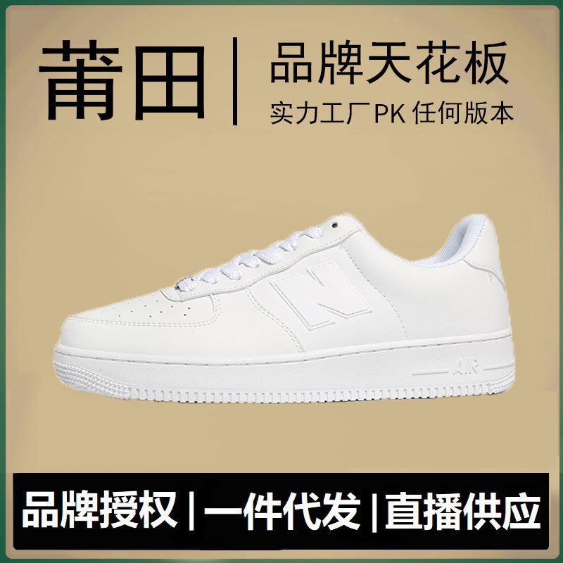 浪新百倫威女鞋秋冬季nb板鞋男女AF空軍小白鞋百搭休閒學生校園鞋