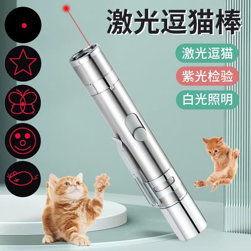 激光笔逗猫棒USB充电猫咪玩具红外线自嗨激光笔解闷神器宠物代发