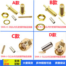 SMA-J3���^SMA-KY3ĸ�^RP-SMA��J3���^RP-SMA��KY3ĸ�^ͬ�S�B����