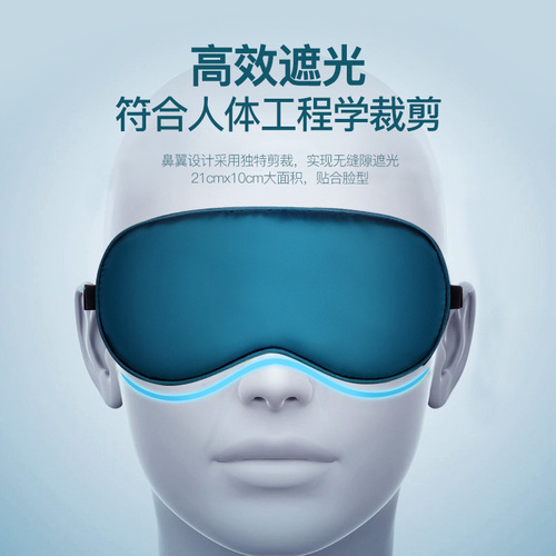 Eye mask sleep wholesale four-piece set of ice silk summer blackout for men and women to relieve eye fatigue ice bag earplugs set