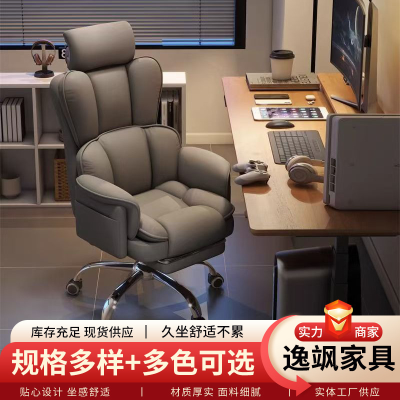 Computer Chair, Comfortable and Sedentary, Home Office Chair, Reclining and Lifting Chair, Ergonomic Chair, Leisure High-End Gaming Chair