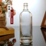 定制自酿透明酒瓶