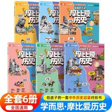 �W��˼Ħ�Ȑۚvʷ��һ����݋��6��С�W����������vʷ���ɹ���