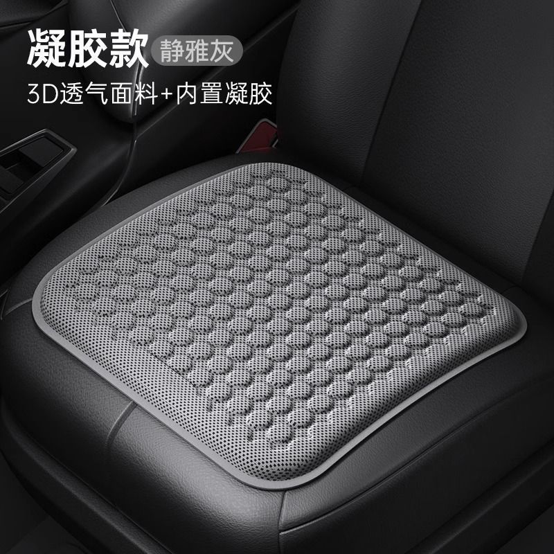 蜂窝凝胶汽车坐垫豪华坐垫夏季凉垫四季通用透气硅胶汽车冰凉座垫|undefined
