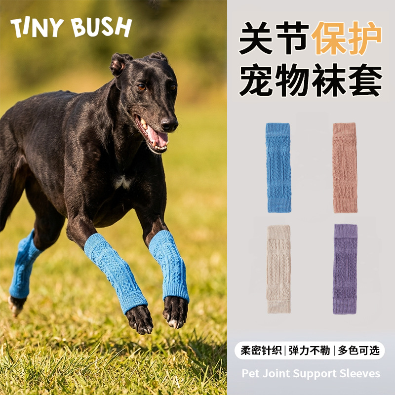 TINYBUSH Pet Knee Socks Dog Leg Joint Protection Sleeves Pet Knee Pads for Elderly Dogs Post-Surgery Rehabilitation