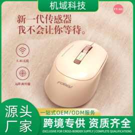 跨境新蓝牙双模无线游戏鼠标充电静音电脑笔记本无线办公鼠标