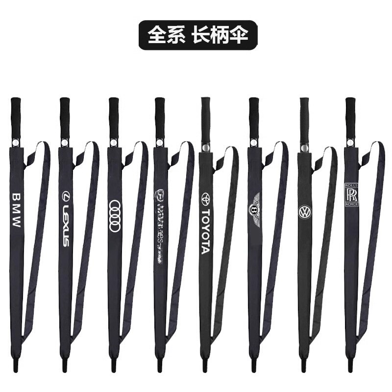 Rolls-Royce Umbrella Long Handle Golf Umbrella Mercedes-Benz Audi Bmw Volkswagen Toyota Car Logo Umbrella Folding Umbrella Rolls-Royce Umbrella Long Handle Golf Umbrella Mercedes-Benz Audi Bmw Volkswagen Toyota Car Logo Umbrella Folding Umbrella