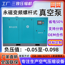 定制大型螺杆式真空泵永磁变频抽真空机空气压缩机泵设备生产厂家