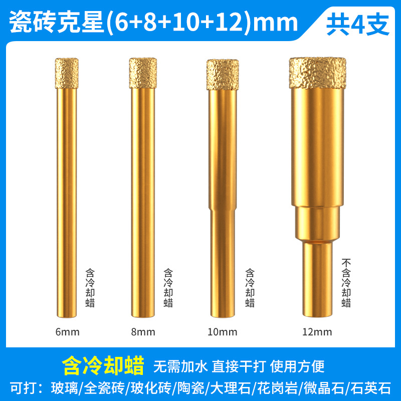 Agujero de soldadura cerámica vidrio mármol perforación en seco taladro láser especial piedra de perforación de ladrillo completo artefacto mágico