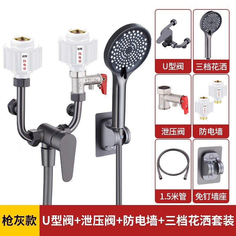 不锈钢电热水器家用混水阀明装花洒冷热开关U型混合阀水龙头通用|undefined