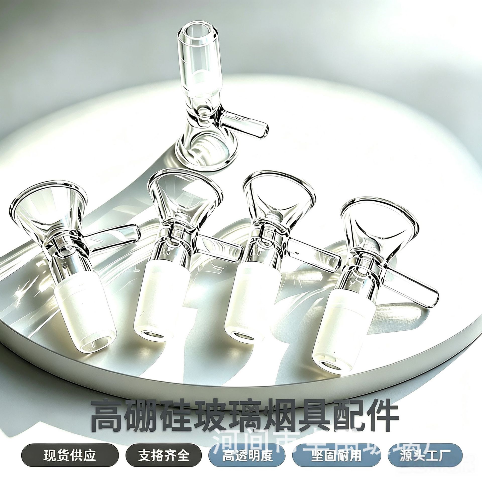 美式玻璃烟斗水烟烟具套装高硼硅玻璃烟斗14mm香烟转接头烟嘴批发
