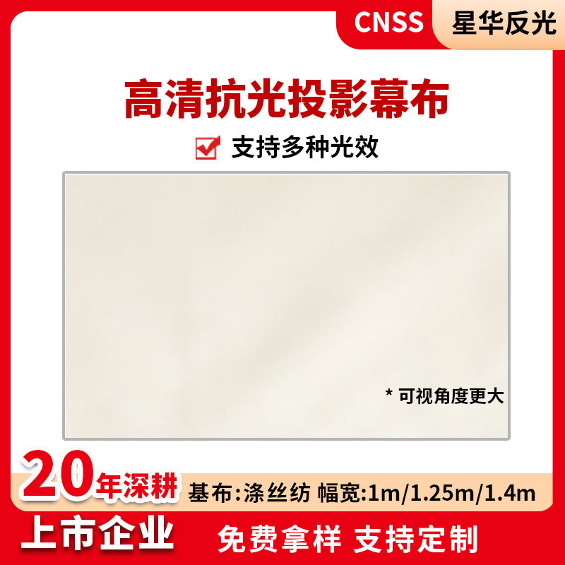 简易折叠便携投影布反光幕布高清电影抗光户外露营家用涤丝纺软布