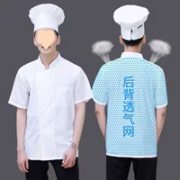Летняя тонкая униформа шеф-повара с короткими рукавами, дышащая, для отеля, кейтеринга, столовой, кухни, рабочая одежда для мужчин и женщин, летняя одежда для выпечки.