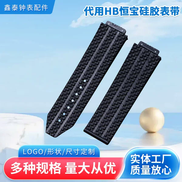 Substitute HB Hengbao silicone strap 304 butterfly clasp TPU Big Bang convex leather silicone watch strap