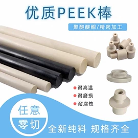 PEEK;PEEK塑料板;防静电胶板