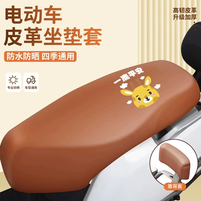 Motorcycle cushion – Motorcycle seat cover, electric vehicle thickened - brown-peaceful-deer-front-seat-cover-backrest