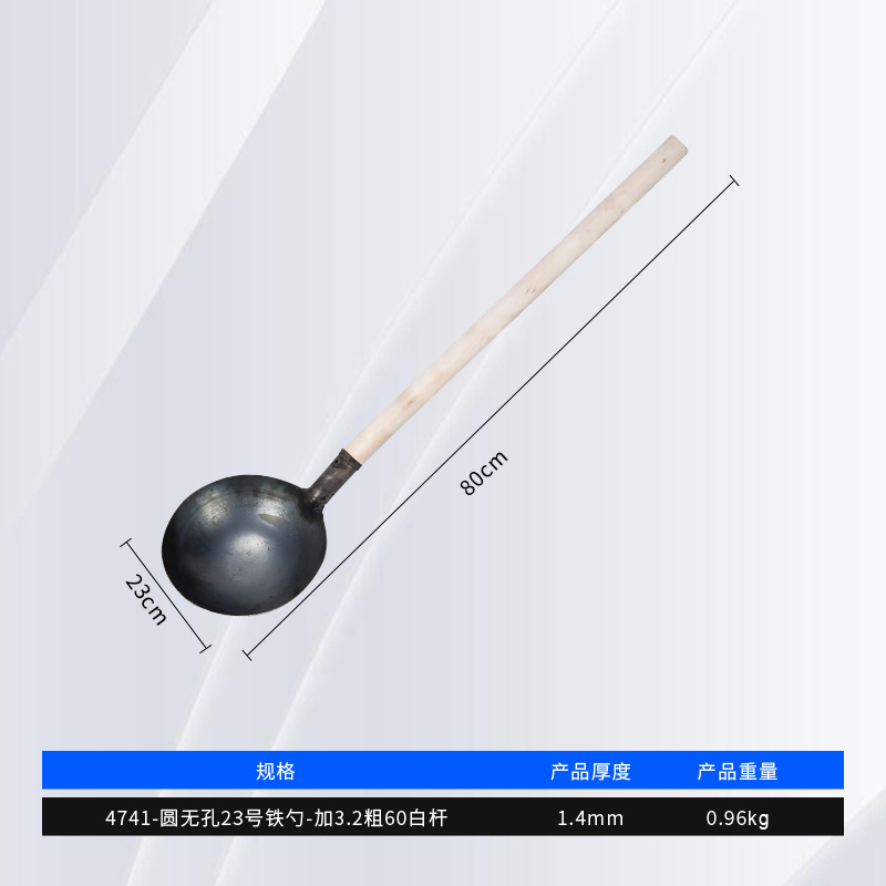4741-둥근 구멍 없음 23 철 숟가락-3.2 두꺼운 60 흰색 막대 추가