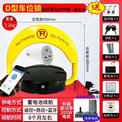 Remote control parking lock lora — Car lock - foreign-trade-battery-2-remote-control-large-motor-sensor-app