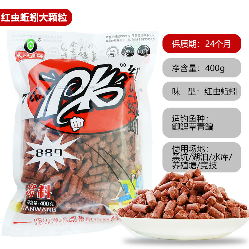 Baoyou Skynet pk Redworm Earthworm Granules 889 Nest Wild Fishing Nest Crucian Carp Carp Grass Carp Mud Fish Black Pit Fish Bait