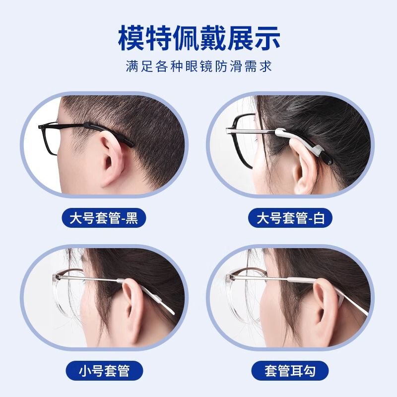 眼镜防滑套硅胶套管脚套防掉耳勾太阳镜儿童防脱落耳挂钩眼镜配件|undefined