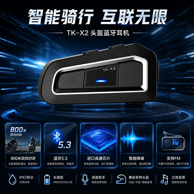 Wholesale TK-X2 private model motorcycle helmet headset walkie-talkie waterproof noise reduction distance 1000 meters 2 intercom (Motorcycle Helmet Headset)