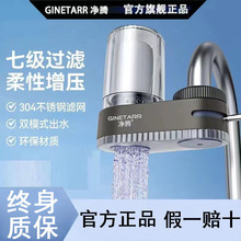 净水器水龙头滤水器一件厨房德国批发过滤器通用直饮家用源头工厂