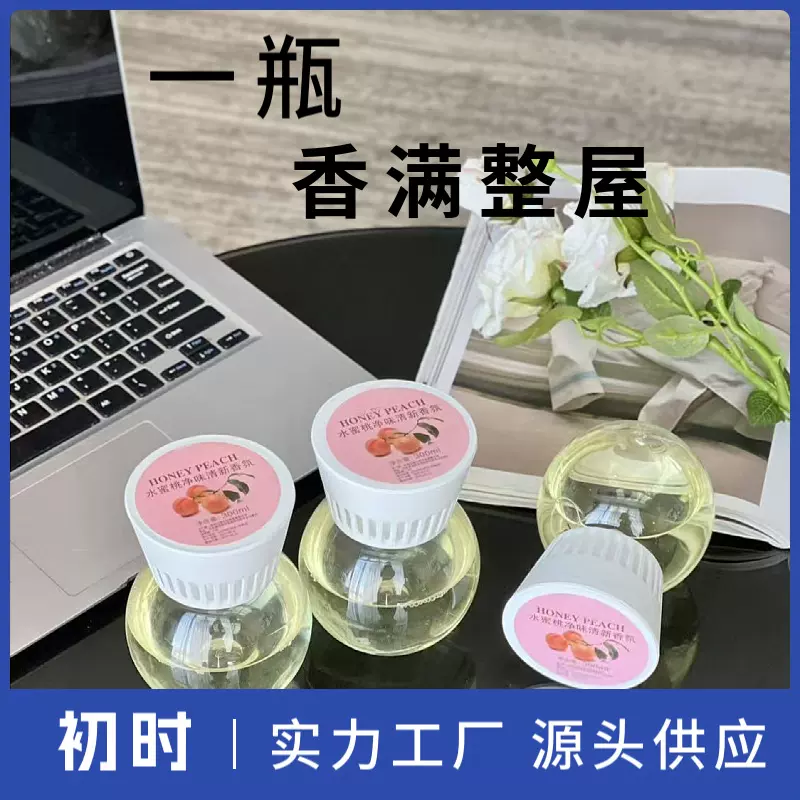 家用倒置香氛卧室持久留香卫生间除臭去异味空气清新剂厕所香薰