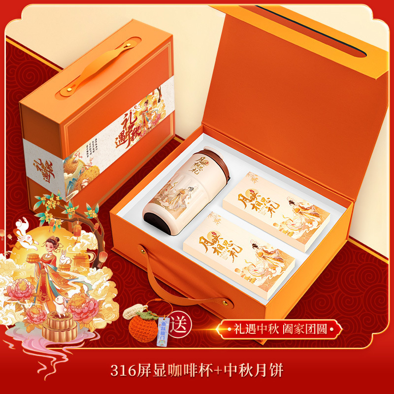中秋礼品套装商务礼品实用送客户礼物中秋节伴手礼制logo送礼|undefined