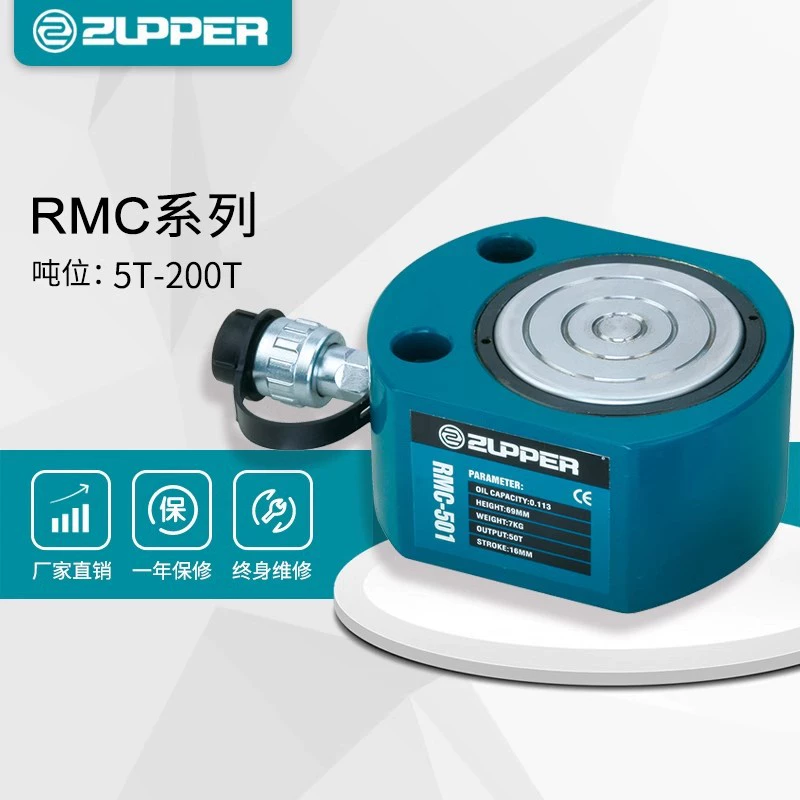 Инструмент RMC Guli ZUPPER Juopu Инструмент Ультратонкий однодвижный домкрат 5T-200T