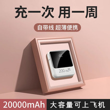 【新国标c认证可上飞机】充电宝大容量超薄小巧便携适用苹果华为