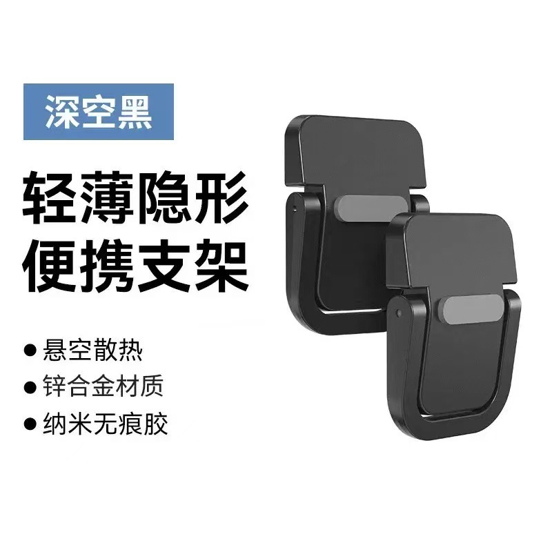 跨境笔记本电脑支架超薄隐形塑料增高散热托架便携迷你粘贴可折叠|undefined