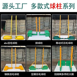 乒乓球台;田径用品;球柱、球架