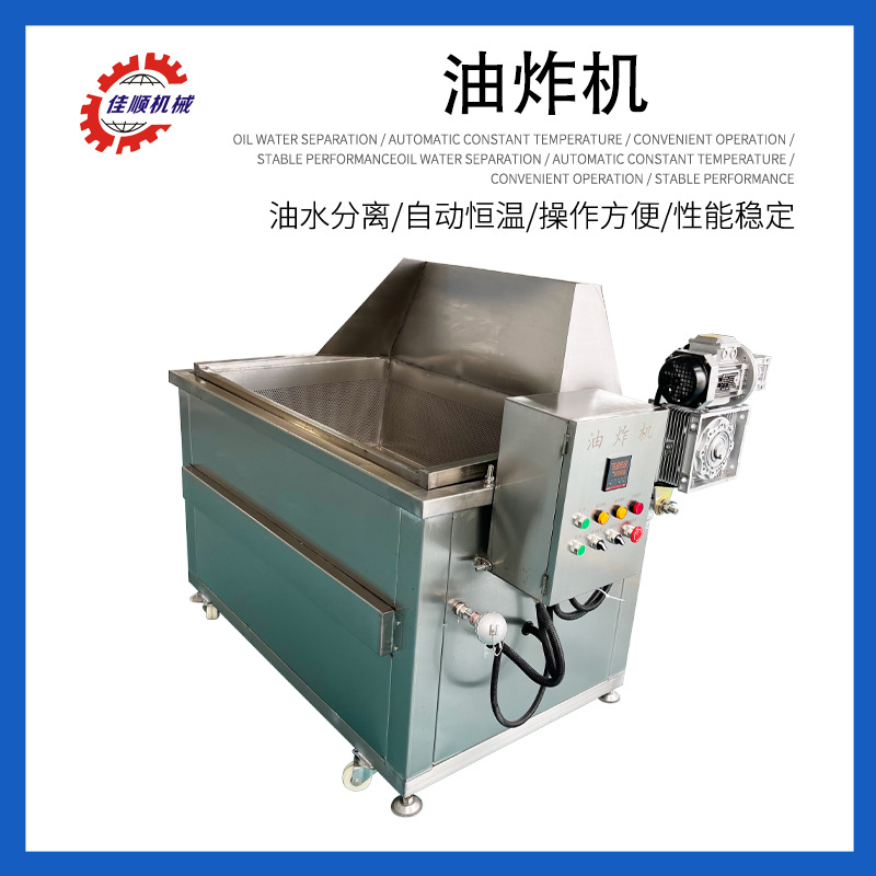 多功能红薯片油炸机 自动出料食品油炸单机 鸡腿鸡翅油炸机