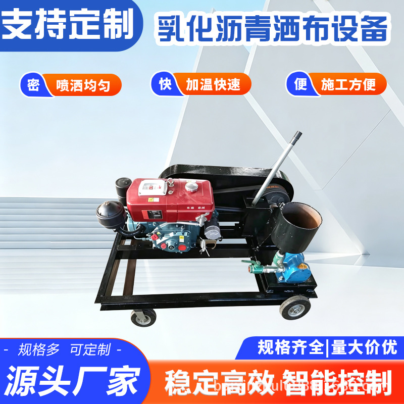 车载式乳化沥青撒布机公路养护沥青洒布设备智能温控沥青撒布机