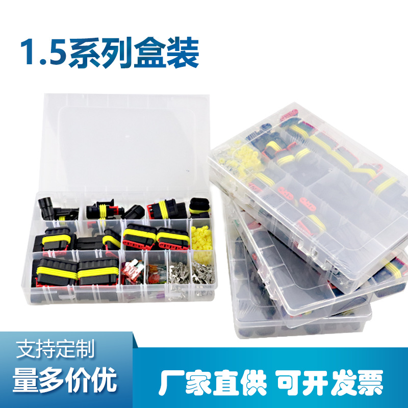 352PCs car waterproof connector boxed HID xenon lamp harness connector DJ7021-1.5