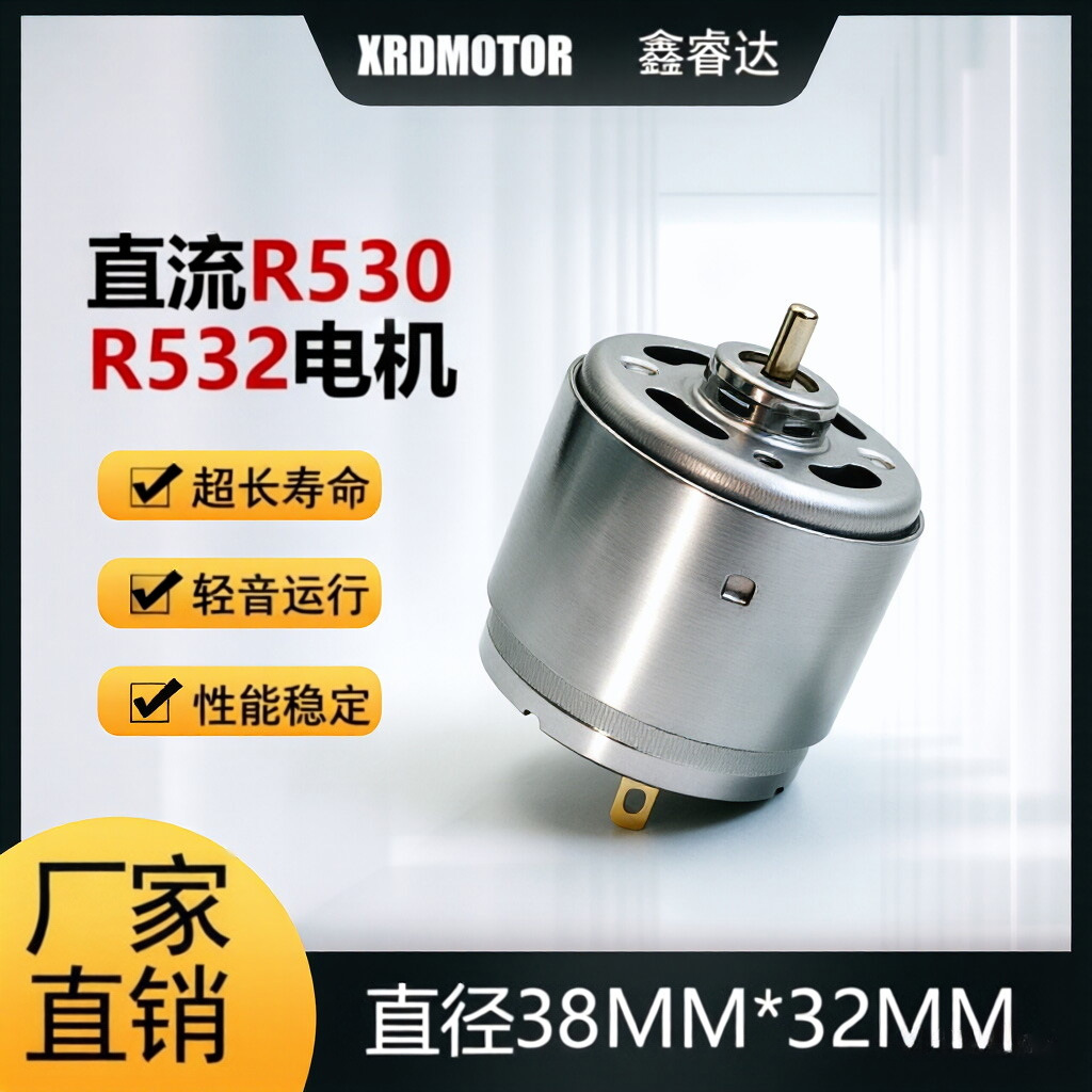 R530 R532直流电机仿人手颈椎按摩器电机肩颈按摩电机减速小马达