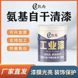 防腐涂料;金属漆;底漆