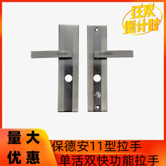 Panpan Xinduo Xingyueshen 防犯ドアハンドル Baodean タイプ 11 タイプ 13 ハンドル丸穴ダブルクイックシングルアクションユニバーサル