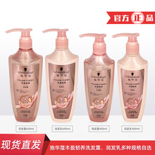 施华蔻丰盈韧养洗发露洗发水护发素润发乳600/400ml批发一件代发